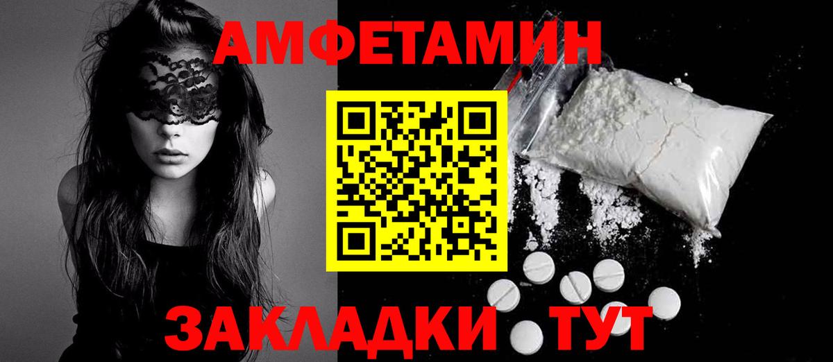 Королёв  АМФЕТАМИН 97%  Вход с VPN 