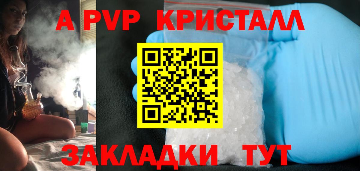 Alfa_PVP  A PVP крисы CK  Вход с VPN  Alpha-PVP крисы CK  A-PVP Crystall  Королёв 