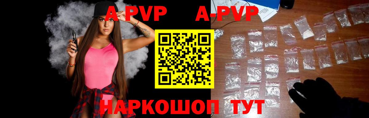 Alpha-PVP крисы CK Королёв