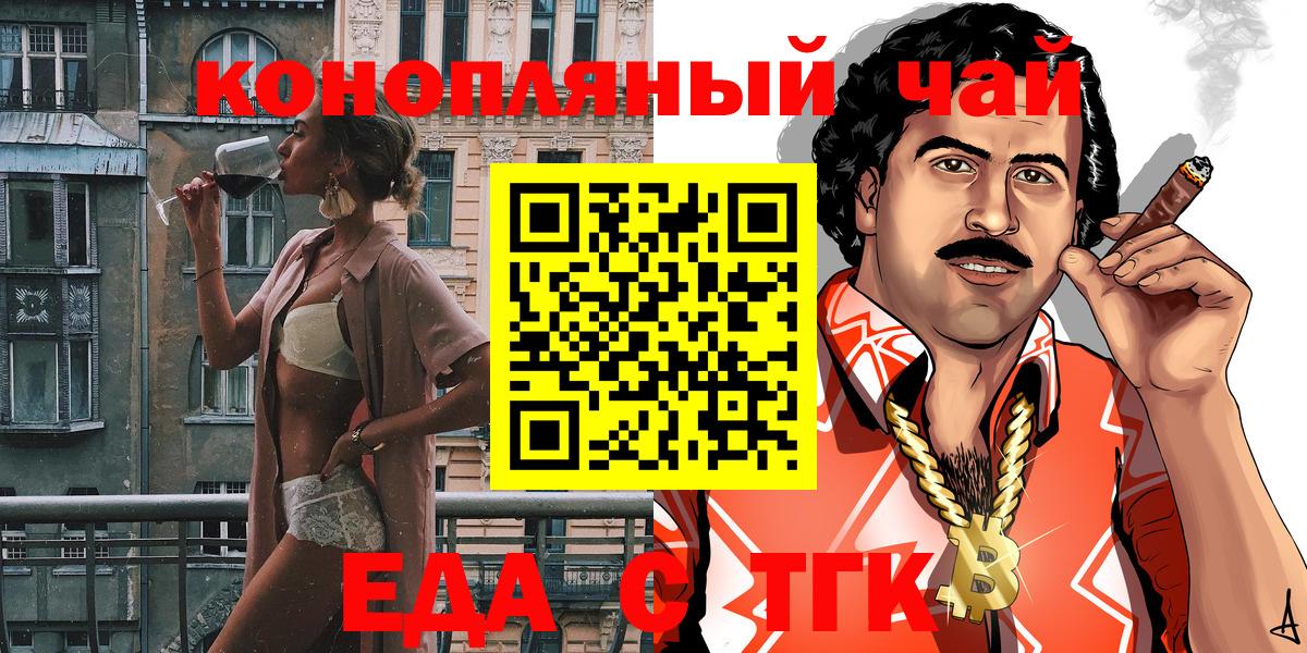 Королёв  Cannafood конопля  Вход с VPN 