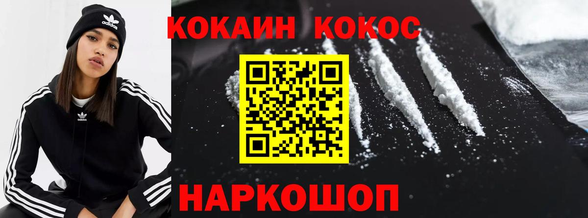 Королёв  COCAIN Колумбийский  Кокаин Fish Scale  Вход с VPN 