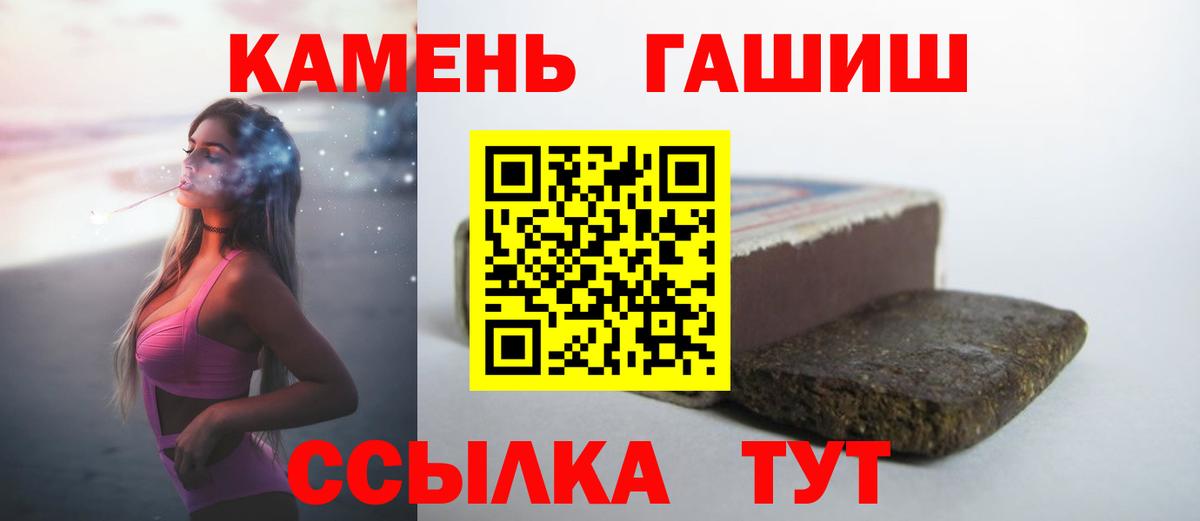 ГАШ убойный  Гашиш  Королёв  Вход с VPN  Гашиш гашик 