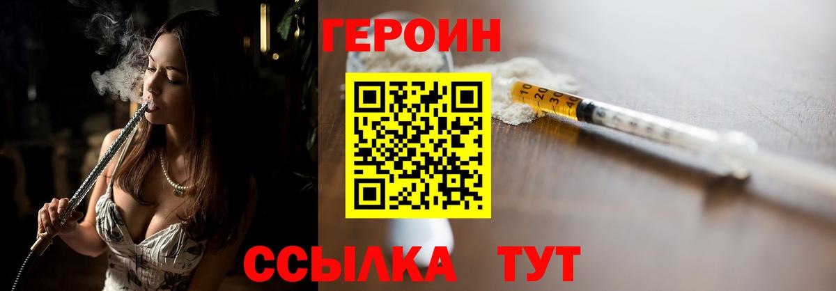 Героин белый Королёв