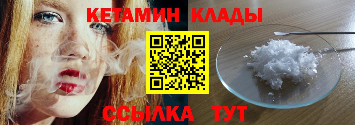 КЕТАМИН ketamine  Кетамин ketamine  Королёв  Вход с VPN 