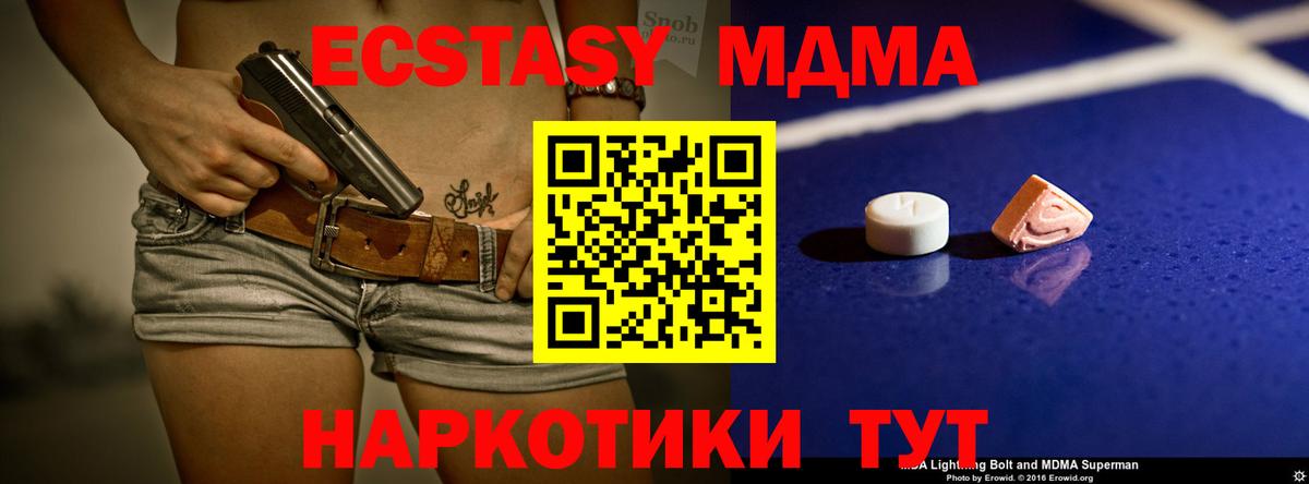 MDMA  МДМА молли  Вход с VPN  Королёв 