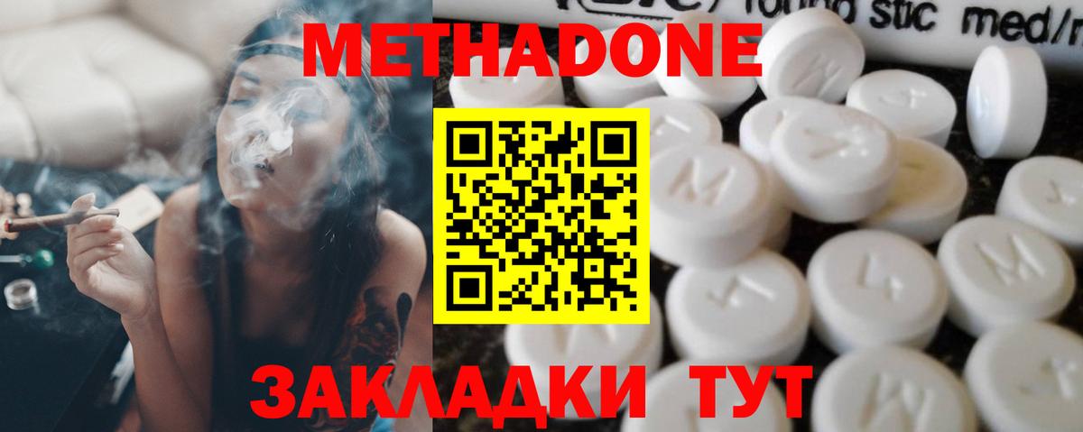 Метадон кристалл  shop какой сайт  Королёв  Вход с VPN 