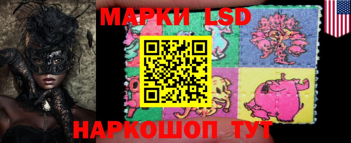 Наркотические марки  Наркотические марки 1,8мг  Вход с VPN  Королёв 