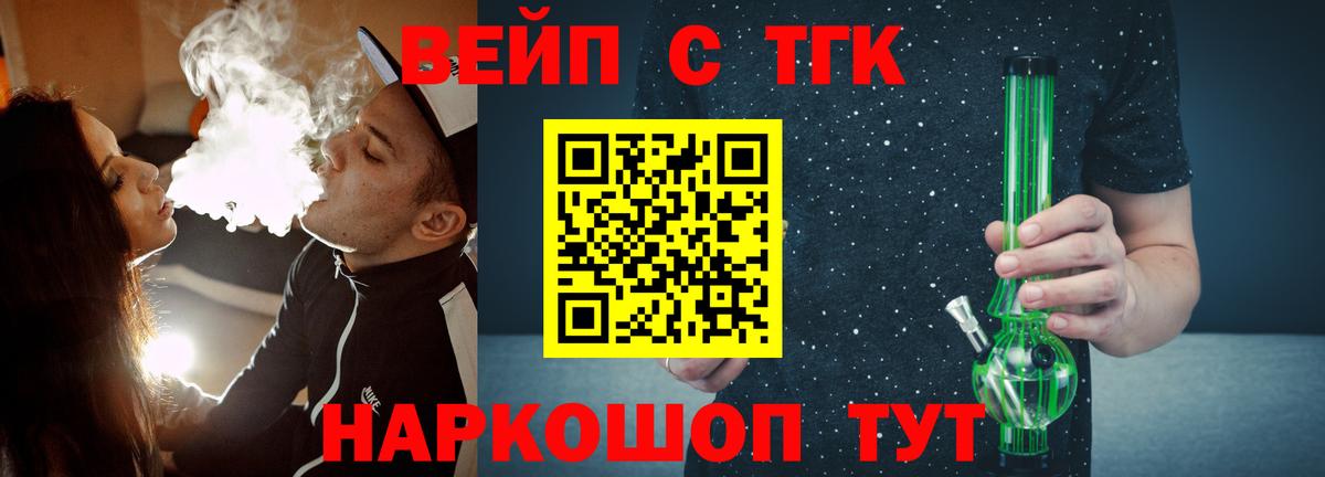 Королёв  ТГК жижа  Вход с VPN 