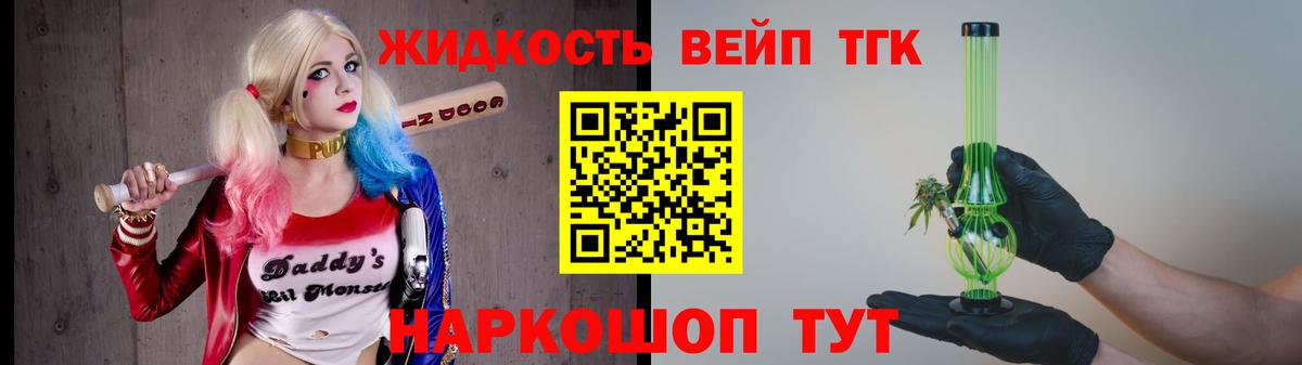Дистиллят ТГК вейп Королёв